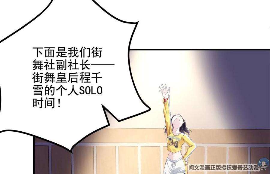 大佬的心肝穿回来了053 街舞皇后VS单指琴魔