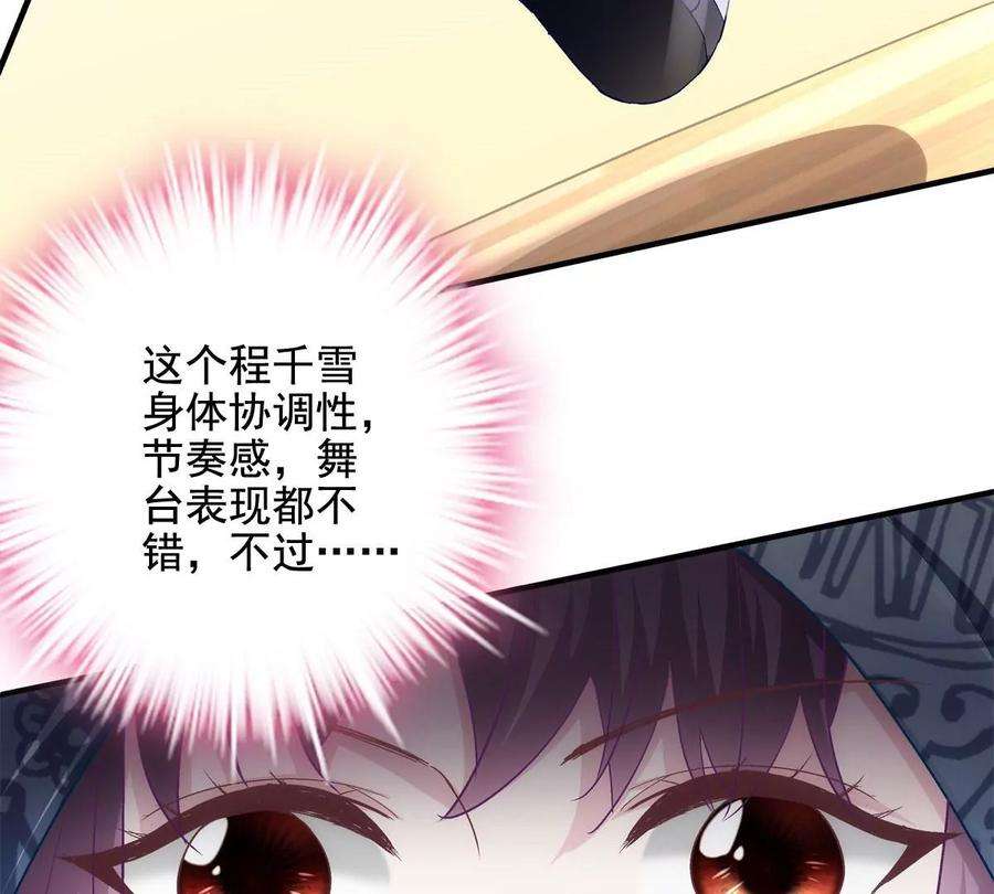 大佬的心肝穿回来了053 街舞皇后VS单指琴魔