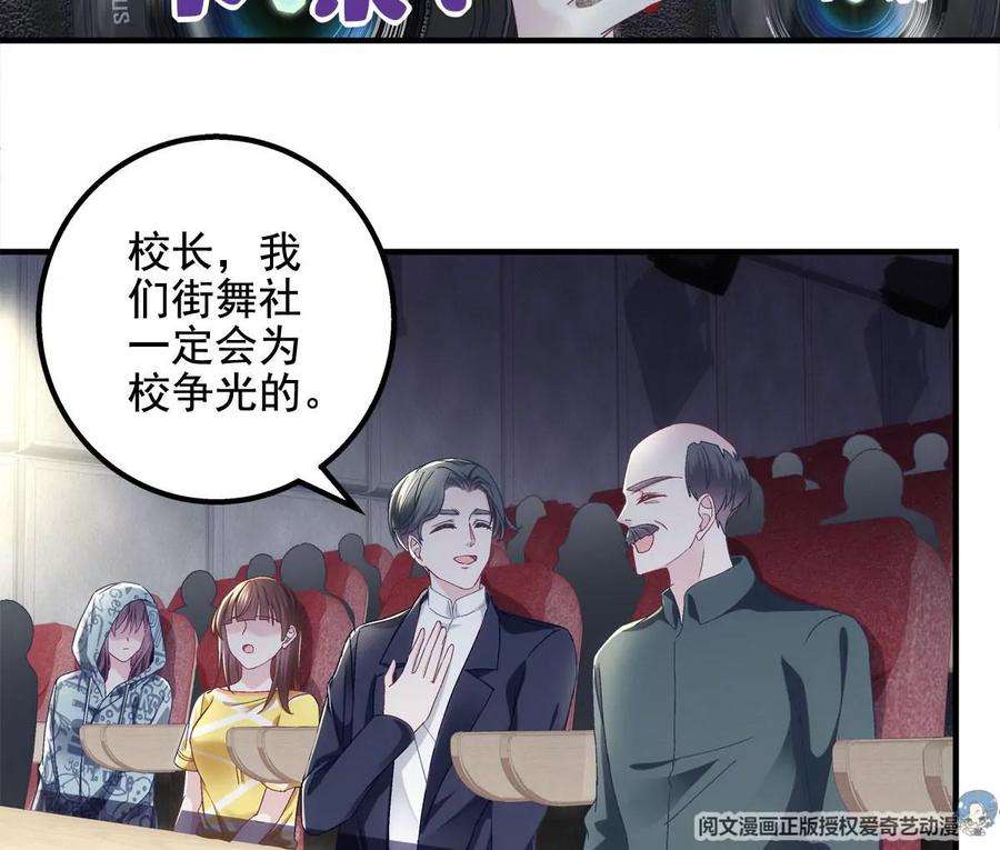 大佬的心肝穿回来了053 街舞皇后VS单指琴魔