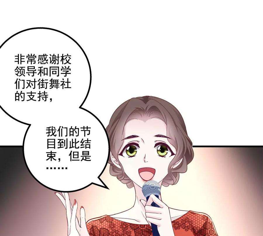 大佬的心肝穿回来了053 街舞皇后VS单指琴魔