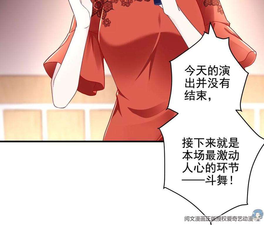 大佬的心肝穿回来了053 街舞皇后VS单指琴魔