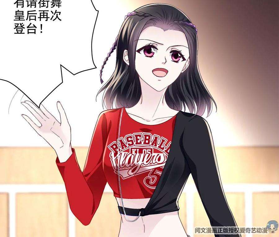 大佬的心肝穿回来了053 街舞皇后VS单指琴魔