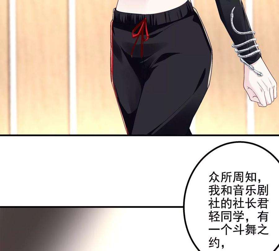 大佬的心肝穿回来了053 街舞皇后VS单指琴魔