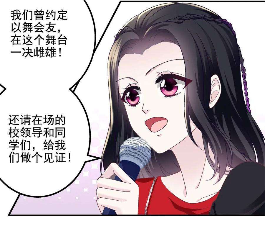 大佬的心肝穿回来了053 街舞皇后VS单指琴魔