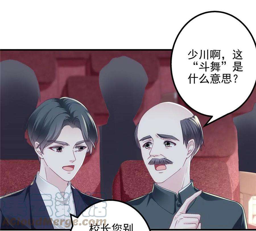 大佬的心肝穿回来了053 街舞皇后VS单指琴魔