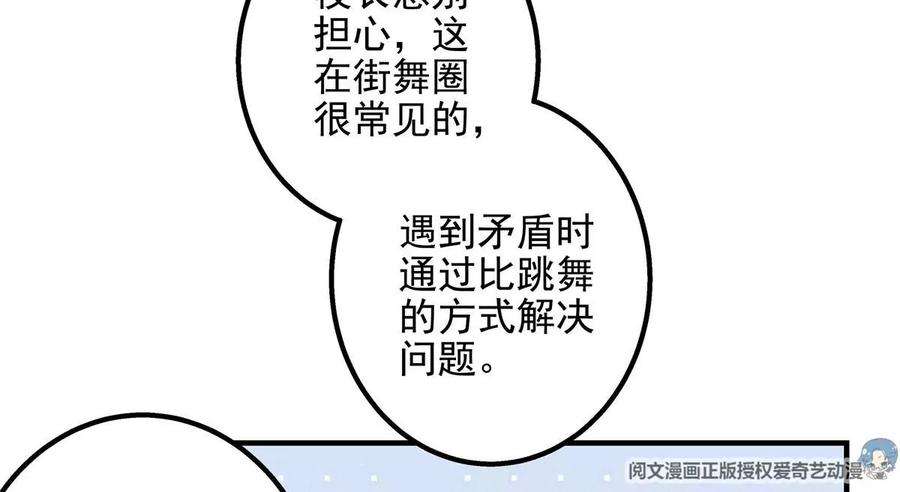 大佬的心肝穿回来了053 街舞皇后VS单指琴魔