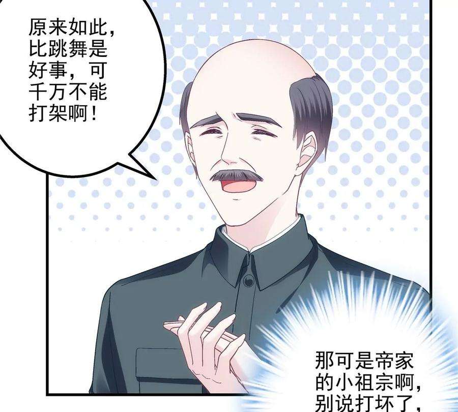 大佬的心肝穿回来了053 街舞皇后VS单指琴魔