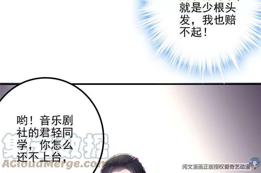 大佬的心肝穿回来了053 街舞皇后VS单指琴魔