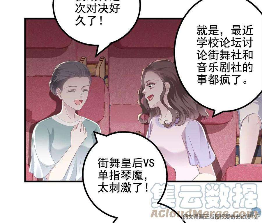 大佬的心肝穿回来了053 街舞皇后VS单指琴魔