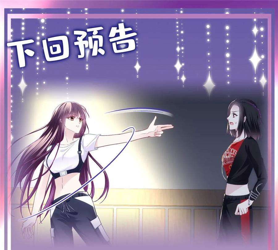 大佬的心肝穿回来了053 街舞皇后VS单指琴魔
