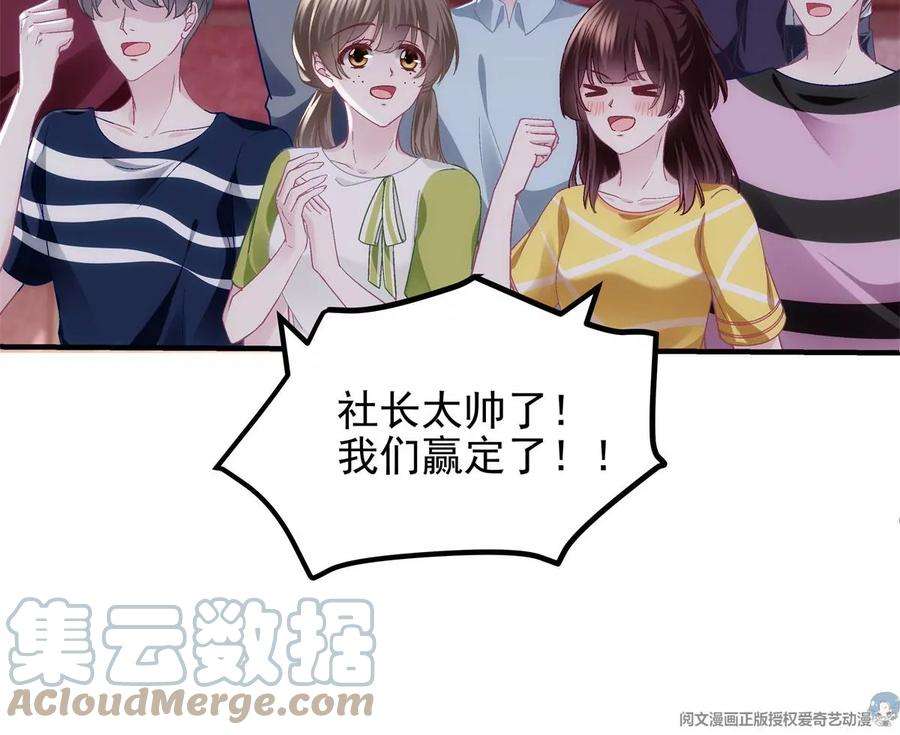大佬的心肝穿回来了054 输不起就不要比！