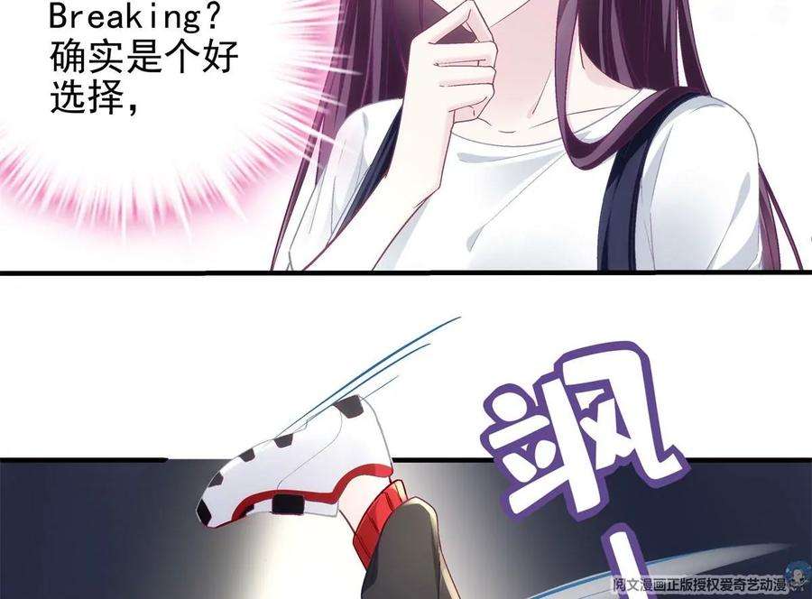 大佬的心肝穿回来了054 输不起就不要比！