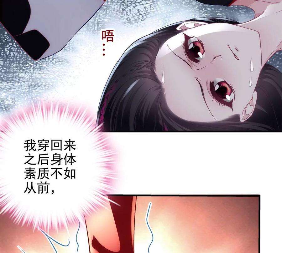 大佬的心肝穿回来了054 输不起就不要比！