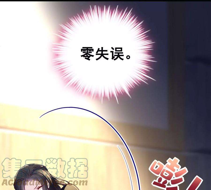 大佬的心肝穿回来了054 输不起就不要比！
