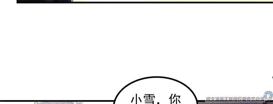 大佬的心肝穿回来了054 输不起就不要比！