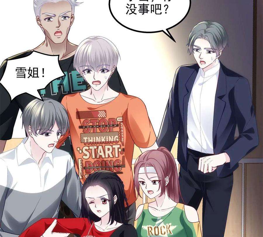 大佬的心肝穿回来了054 输不起就不要比！