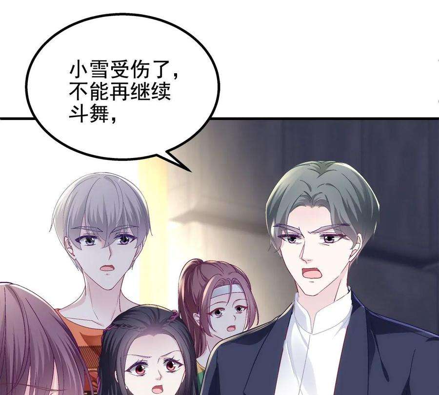 大佬的心肝穿回来了054 输不起就不要比！