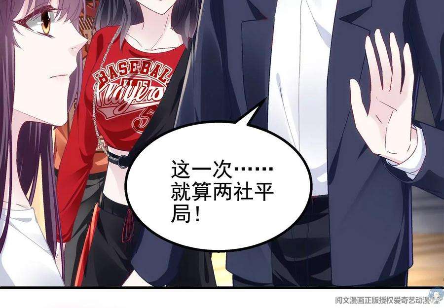 大佬的心肝穿回来了054 输不起就不要比！