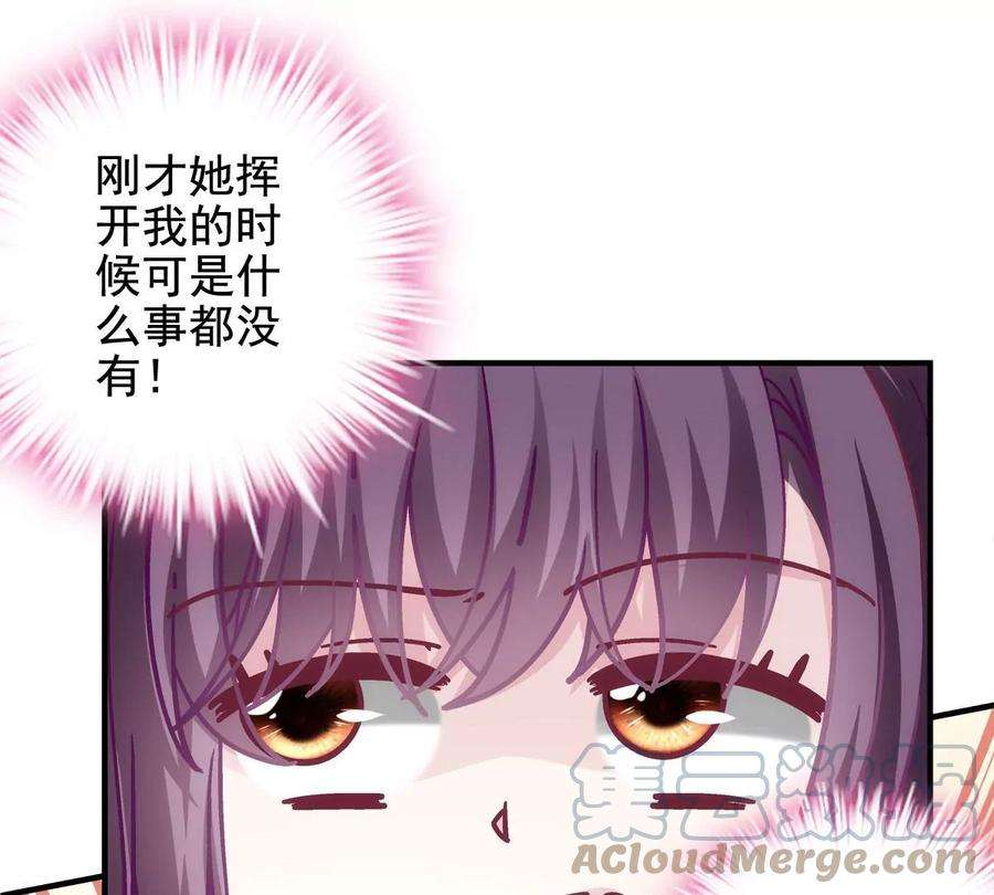 大佬的心肝穿回来了054 输不起就不要比！