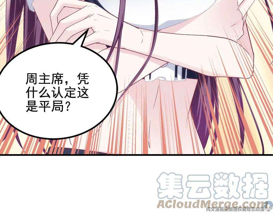 大佬的心肝穿回来了054 输不起就不要比！