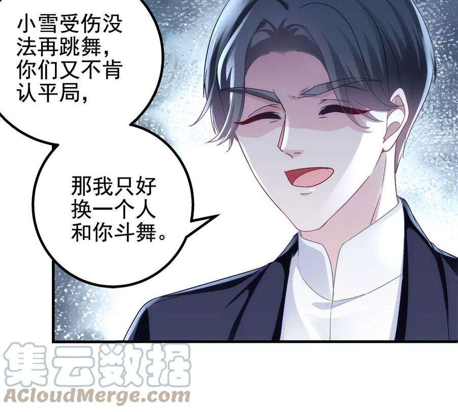 大佬的心肝穿回来了054 输不起就不要比！