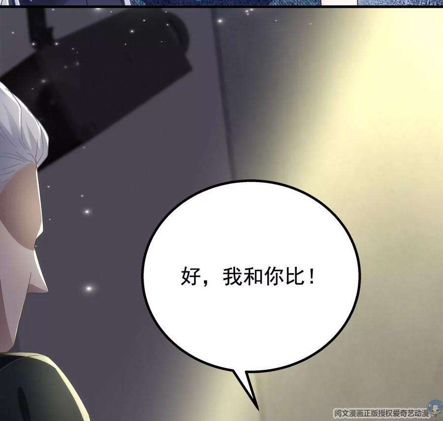 大佬的心肝穿回来了054 输不起就不要比！