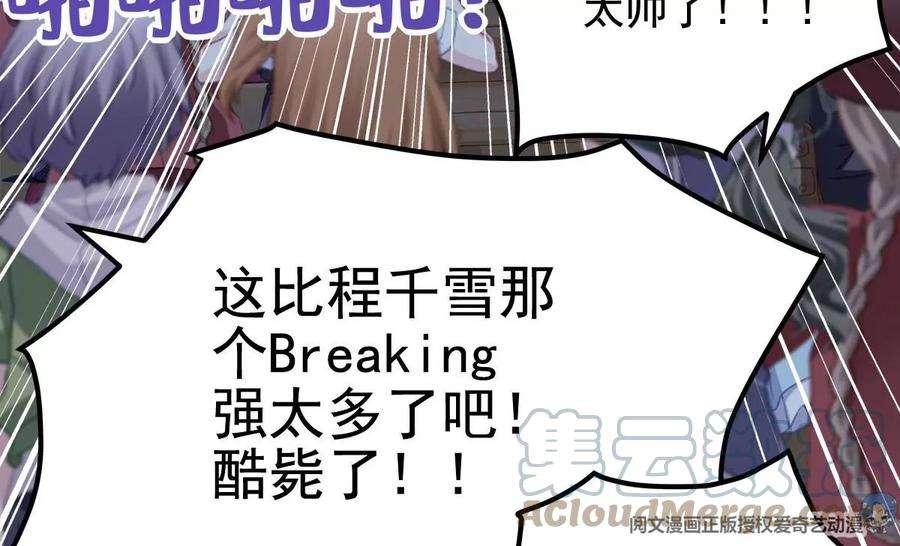 大佬的心肝穿回来了055 垃圾堆里捡男友