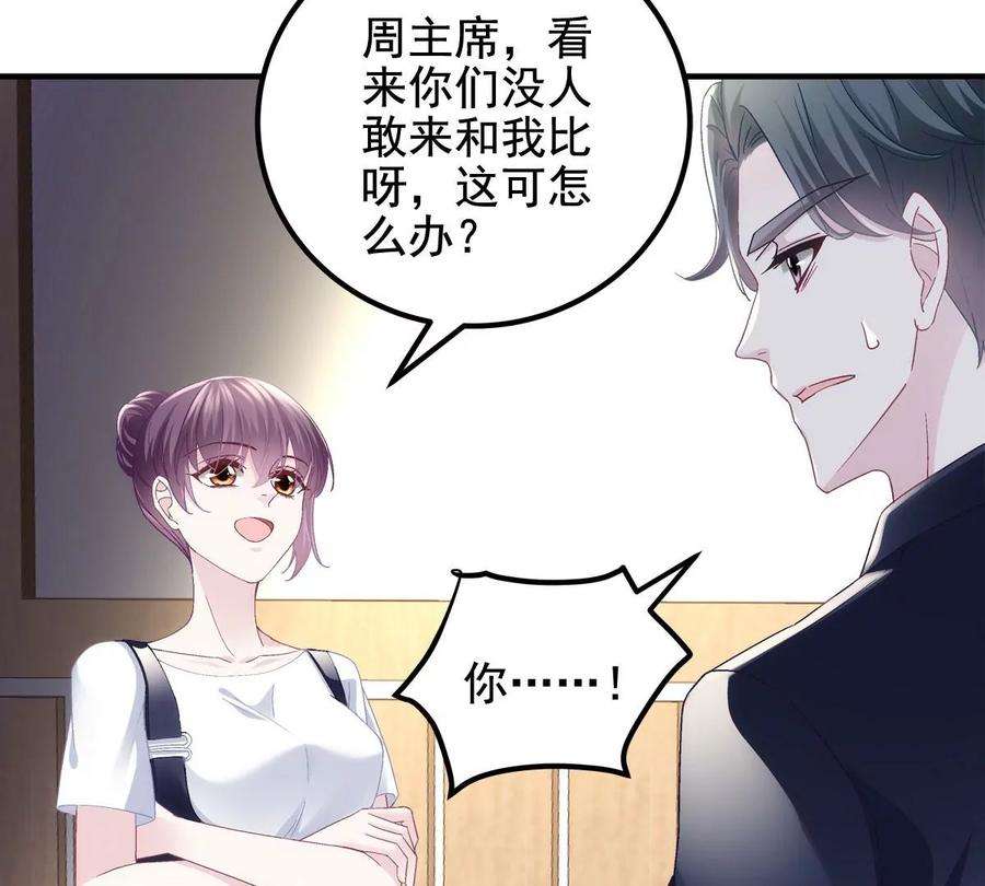 大佬的心肝穿回来了055 垃圾堆里捡男友