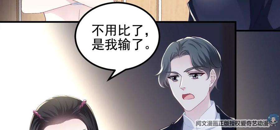 大佬的心肝穿回来了055 垃圾堆里捡男友