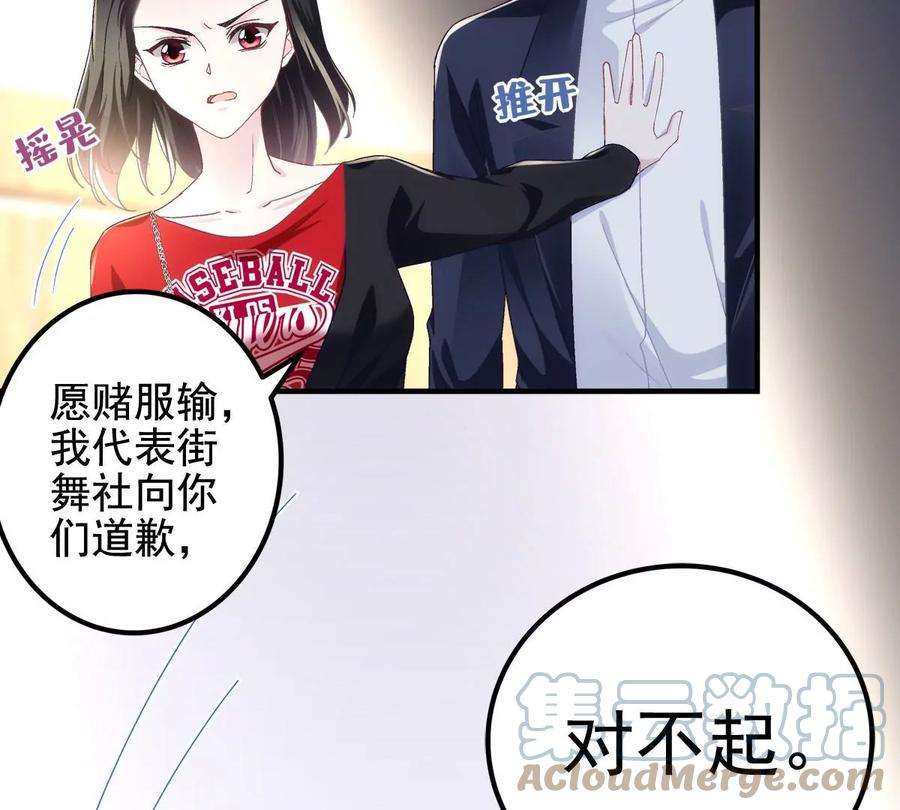 大佬的心肝穿回来了055 垃圾堆里捡男友