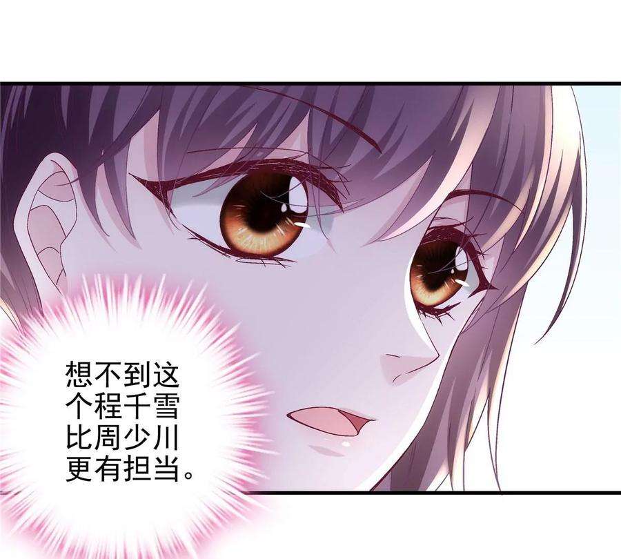 大佬的心肝穿回来了055 垃圾堆里捡男友