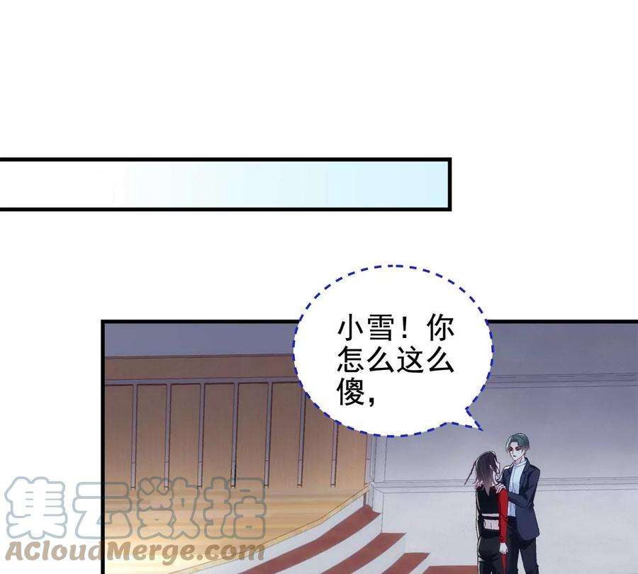 大佬的心肝穿回来了055 垃圾堆里捡男友