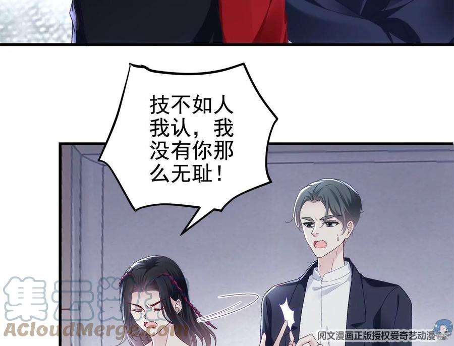 大佬的心肝穿回来了055 垃圾堆里捡男友