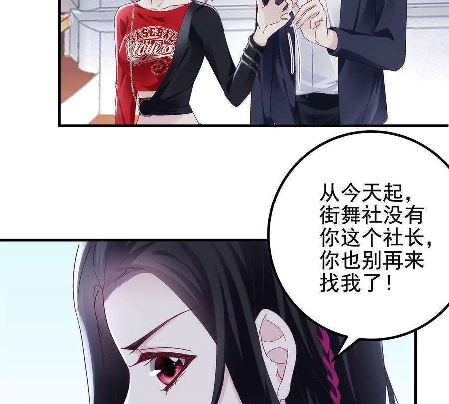 大佬的心肝穿回来了055 垃圾堆里捡男友