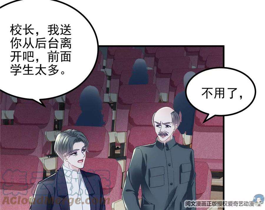 大佬的心肝穿回来了055 垃圾堆里捡男友