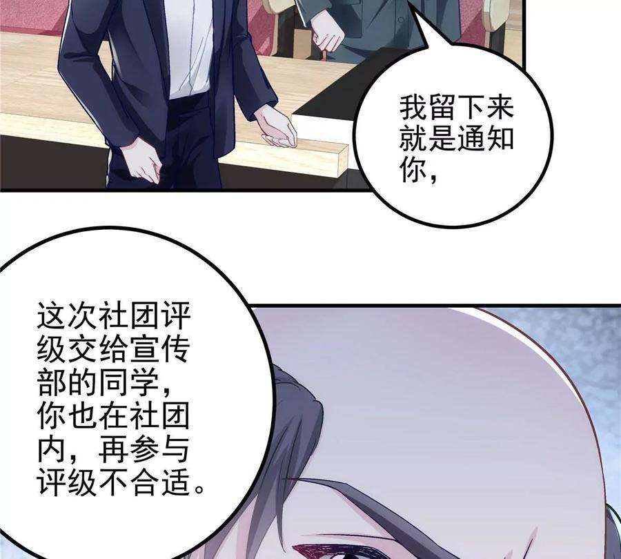 大佬的心肝穿回来了055 垃圾堆里捡男友