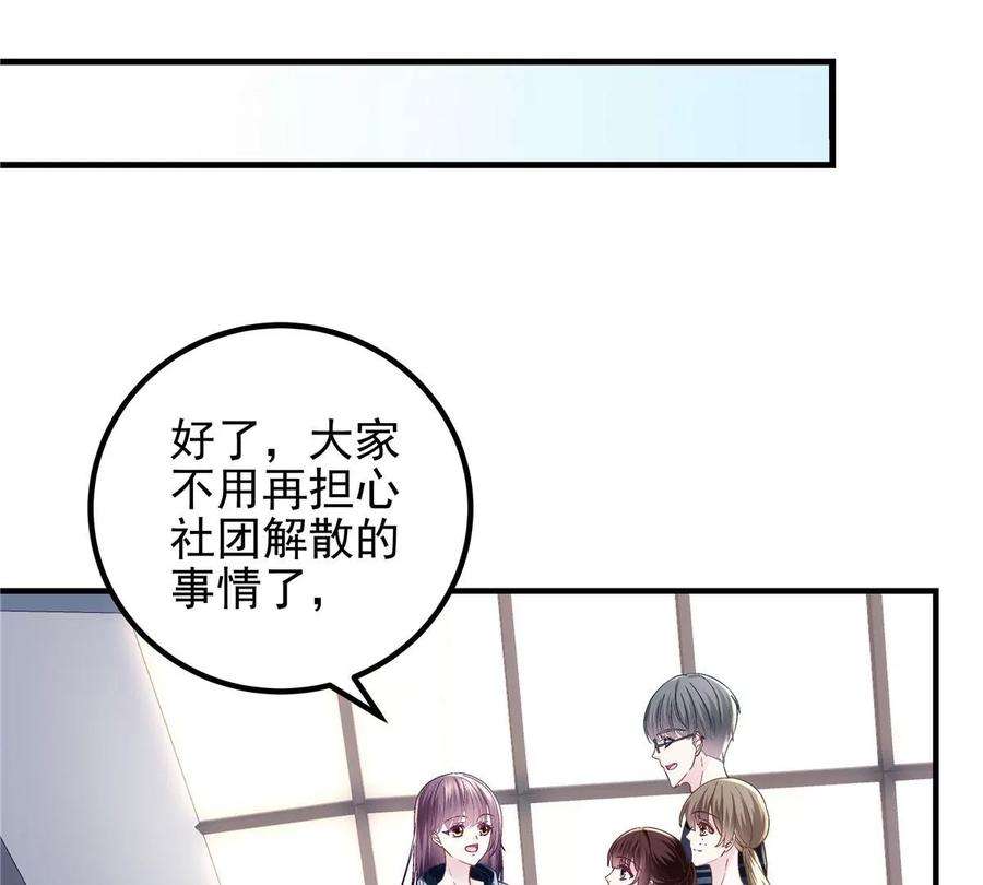 大佬的心肝穿回来了055 垃圾堆里捡男友