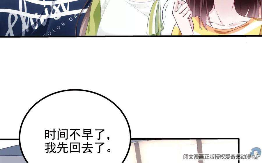 大佬的心肝穿回来了055 垃圾堆里捡男友