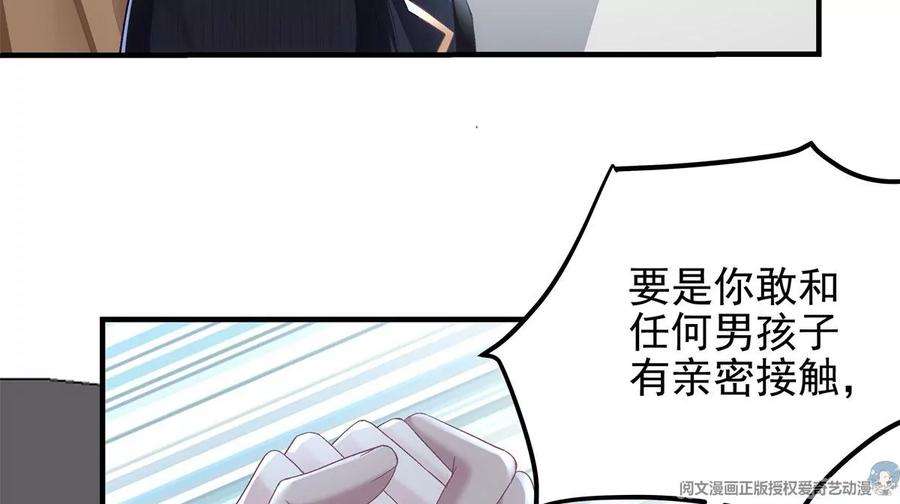 大佬的心肝穿回来了056 他醋了他急了