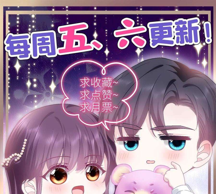 大佬的心肝穿回来了056 他醋了他急了