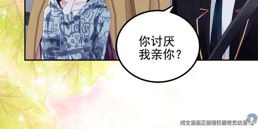 大佬的心肝穿回来了057 听清了吗？我喜欢你！