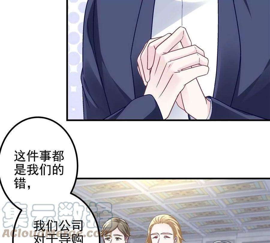 大佬的心肝穿回来了058 不会让你难过