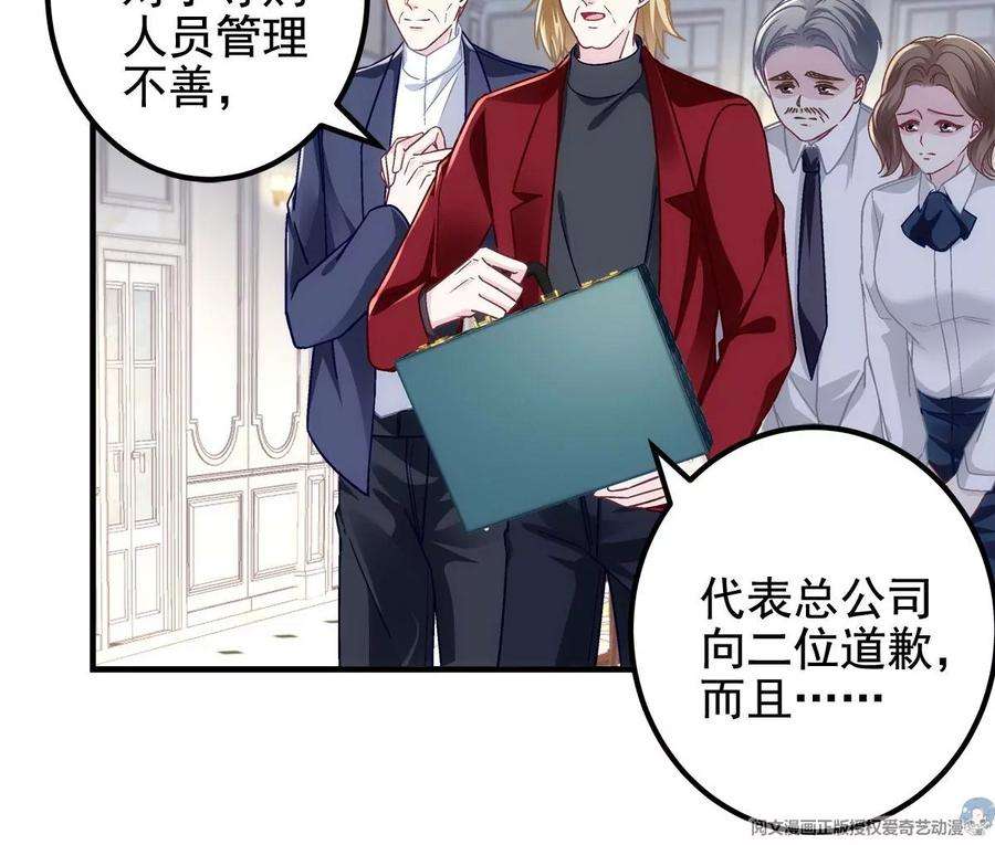 大佬的心肝穿回来了058 不会让你难过