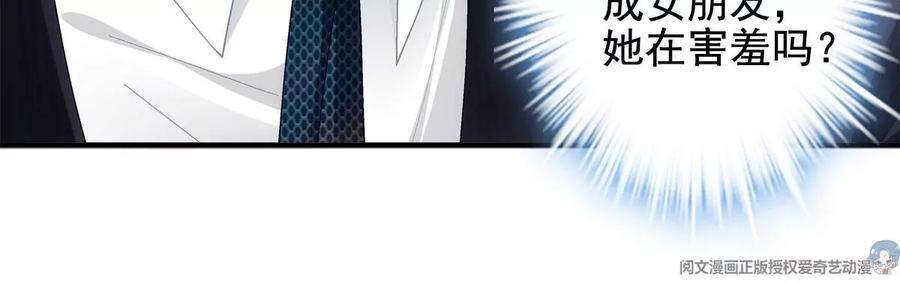 大佬的心肝穿回来了059 现在是女朋友了~