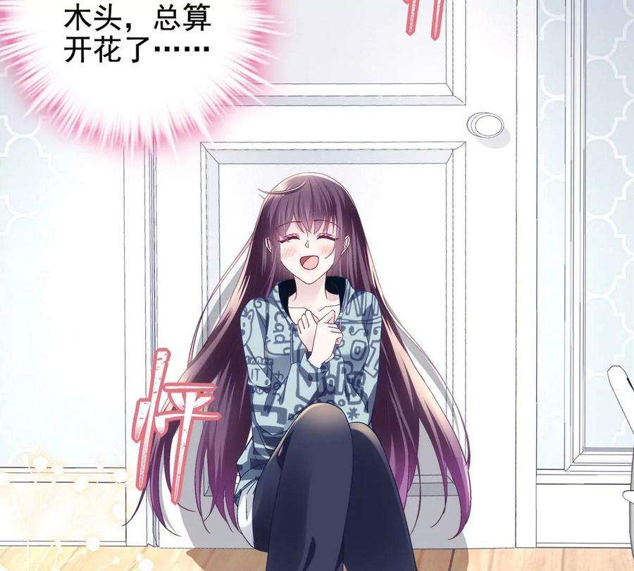 大佬的心肝穿回来了059 现在是女朋友了~