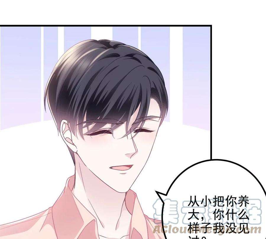 大佬的心肝穿回来了059 现在是女朋友了~