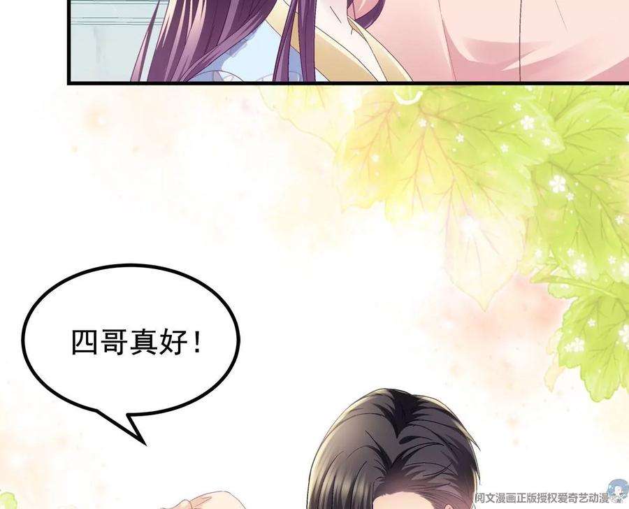 大佬的心肝穿回来了060 趁机偷香