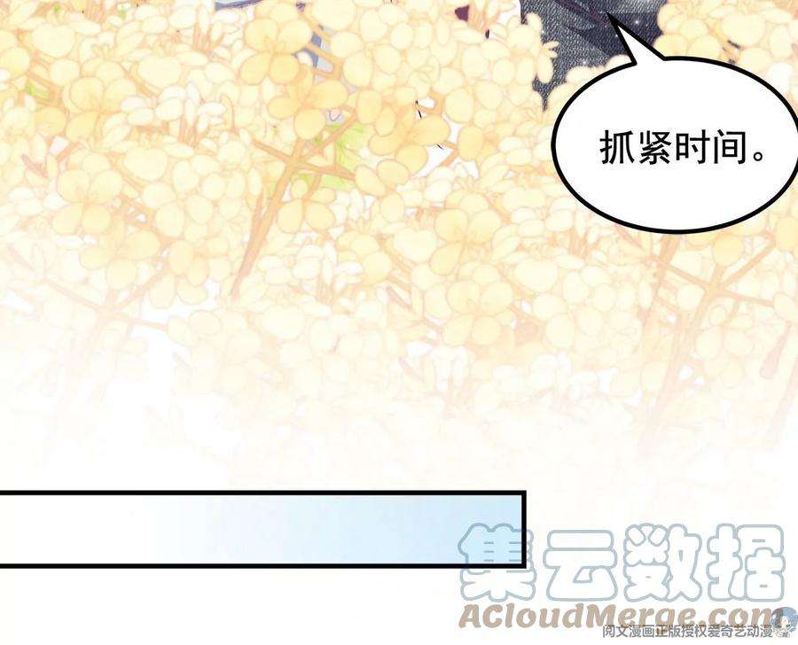 大佬的心肝穿回来了060 趁机偷香