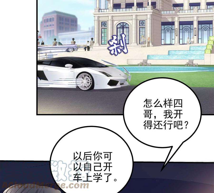 大佬的心肝穿回来了060 趁机偷香