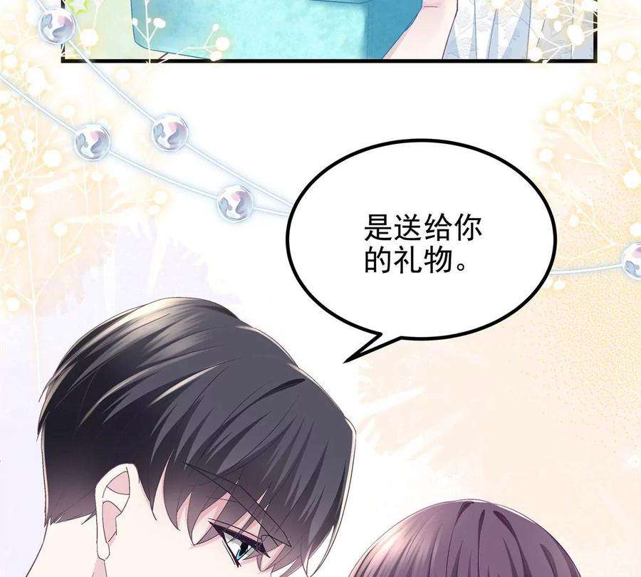大佬的心肝穿回来了060 趁机偷香